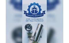 HASEGAWA VZ62RM Поршневой палец